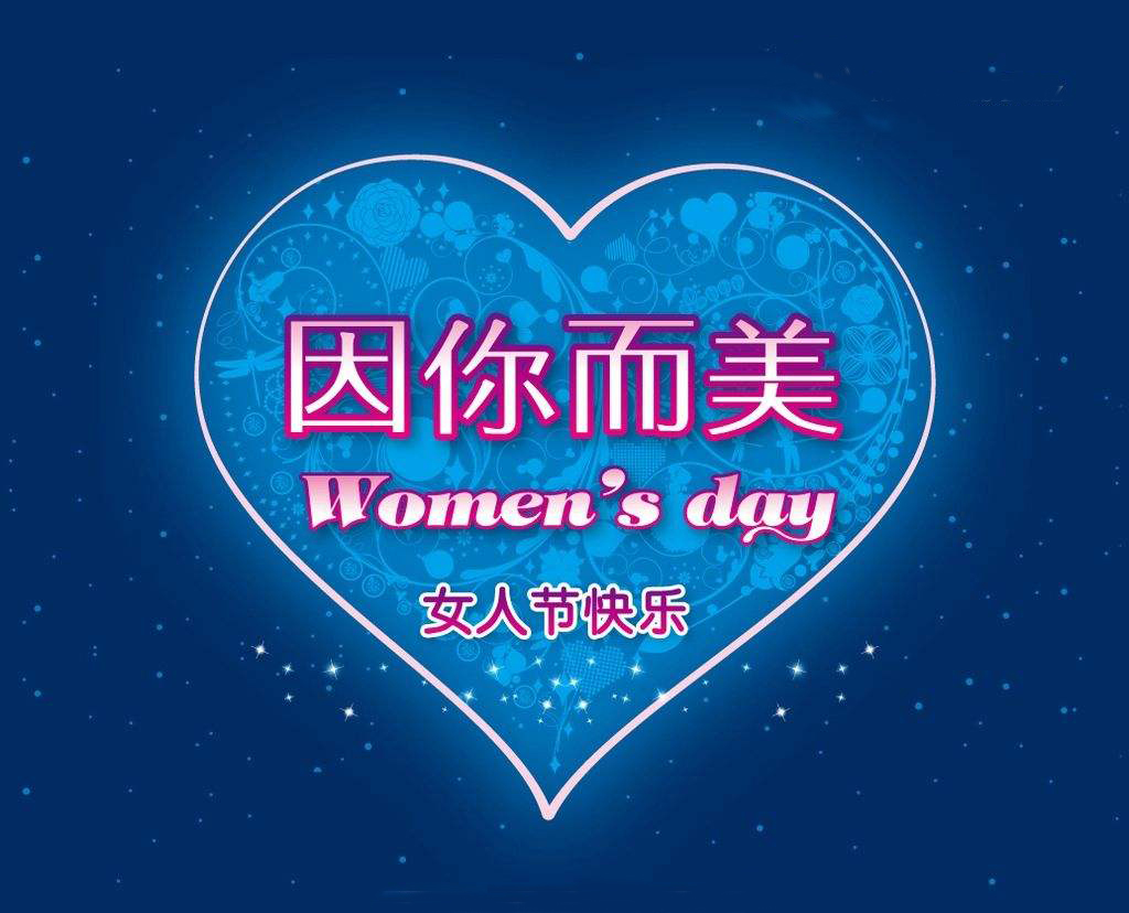 婦女節(jié)將至，餐飲策劃應(yīng)該怎么搞-1