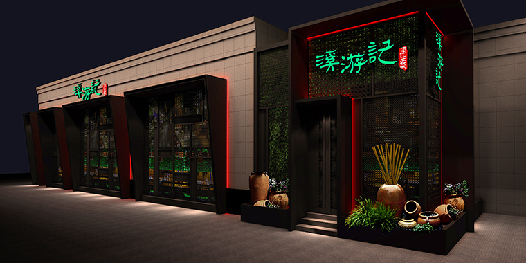 生態(tài)主題餐廳設計